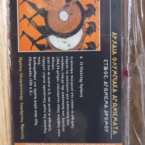 Collectible phone card with Olympic sports 11,000 print run new
