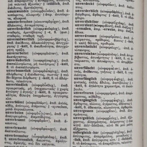 German-Greek Dictionary by Haris Patsis like new