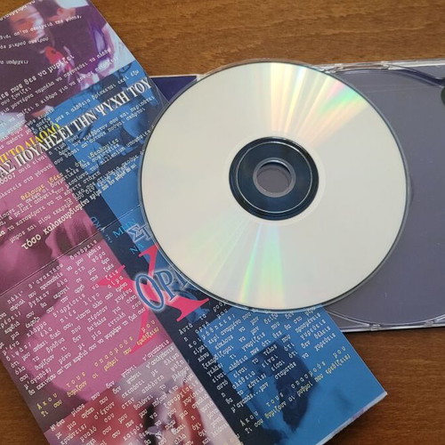 Mavri Magioneza Paramorfosi CD used, rock