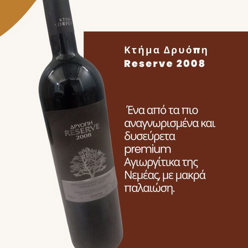 Collectible Set of 3 Greek Red Wines Vintage 2007-2012