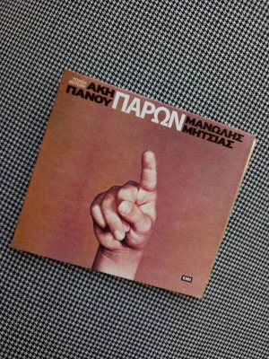 Paron CD like new, Akis Panou & Manolis Mitsias, laiko