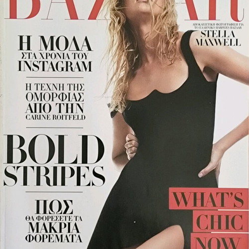 Harper's Bazaar Issue 248 May 2018 like new