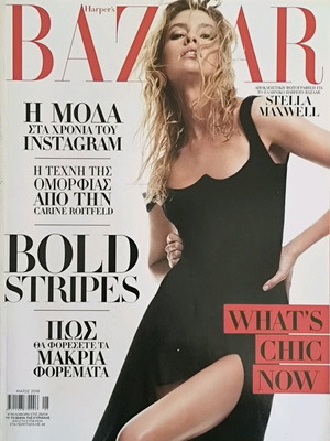 Harper's Bazaar τεύχος 248 Μάιος 2018 σαν καινούργιο