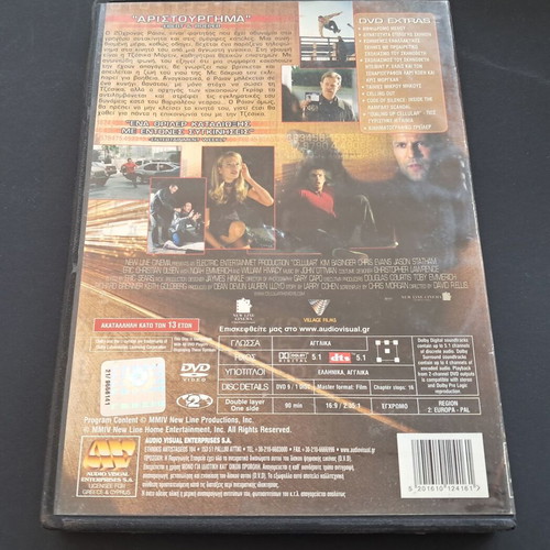Cellular DVD used with Greek subtitles