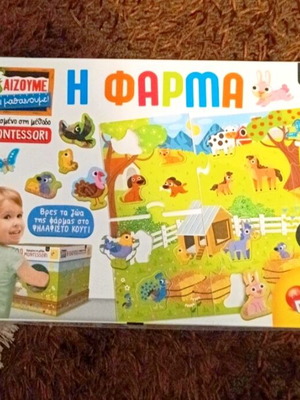 Η Φάρμα Montessori 3-6 year σχεδόν αχρησιμοποίητο