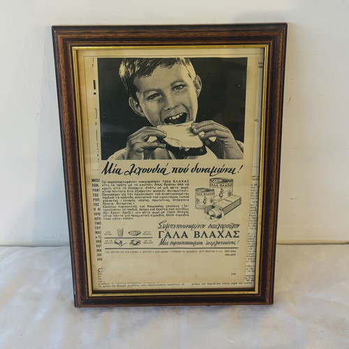 Authentic Cypriot Magazine Advertisement used