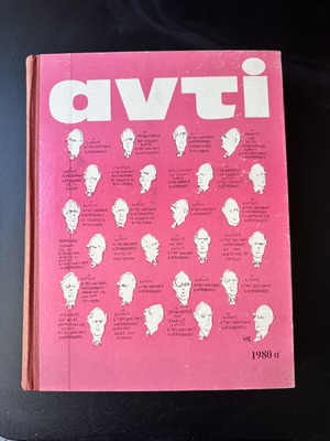 ΑΝΤΙ Τόμος 1980 Α' με τεύχη 142–154, πολιτικό περιοδικό