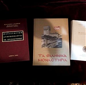 6 Οrthodox Books + 1 Greek Words and Phrases