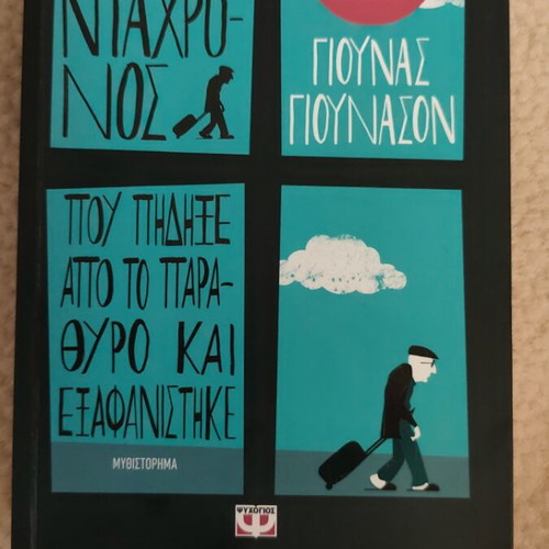 The Hundred-Year-Old Man Who Climbed Out the Window and Disappeared book like new