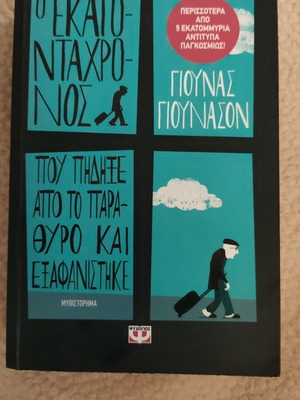The Hundred-Year-Old Man Who Climbed Out the Window and Disappeared book like new