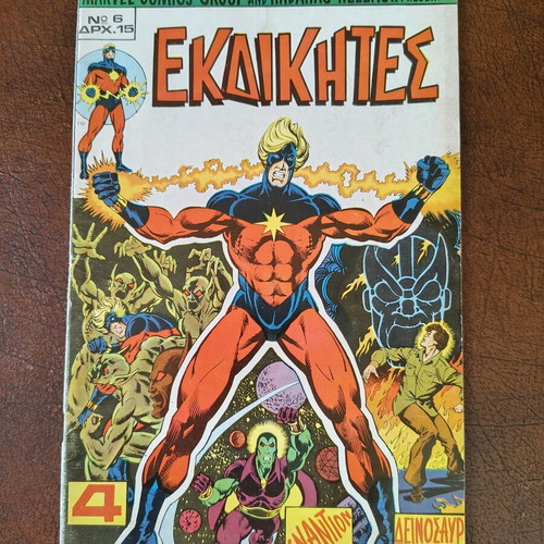 Marvel Kabanas Ekdikites comic book issue 6
