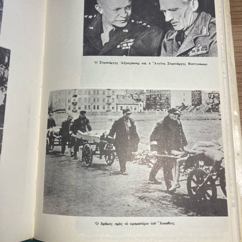Adolf Hitler My Testament book used, 1965 edition