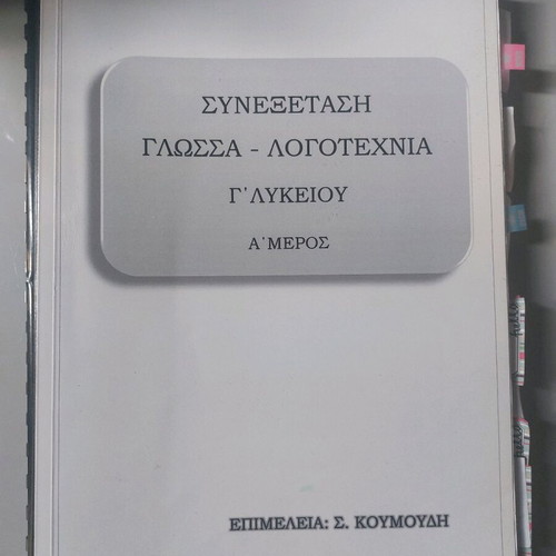 Literature study guide used, slightly worked