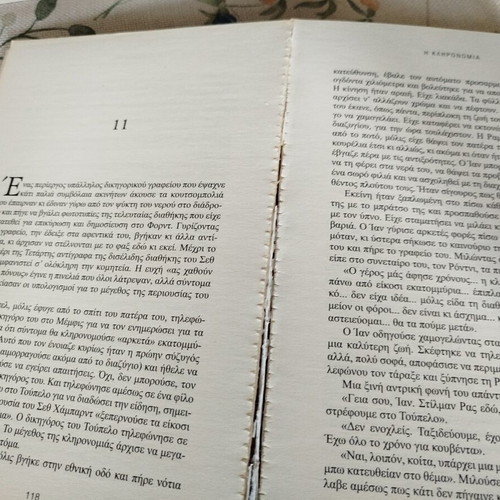 John Grisham book set used, 3+1 titles in Greek