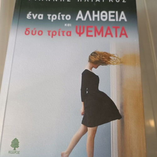 Literary book like new