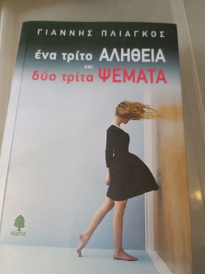 Literary book like new