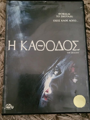 The Descent DVD horror movie like new