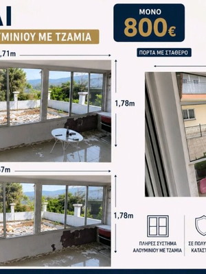 Aluminum Window Glazing Used, Simple Type for Balcony