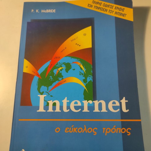 Internet The Easy Way book like new