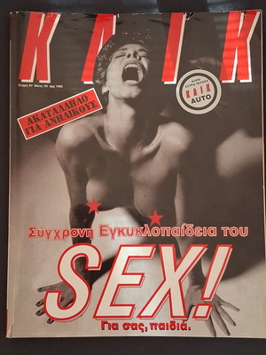Klik Magazine Issue 97 May 1995 used with extra Klik Auto insert