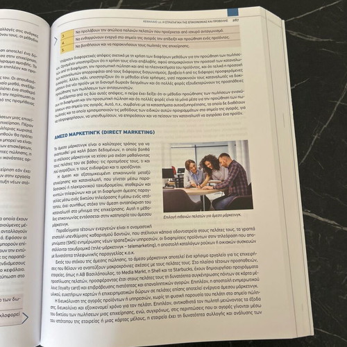Marketing book including Digital Marketing, like new