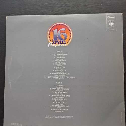 Vinyl record used, excellent condition