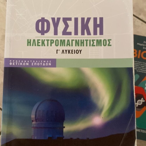 Biologia textbook for 3rd grade lyceum health orientation group