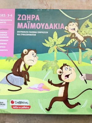 Ζωηρά Μαϊμουδάκια επιτραπέζιο παιχνίδι εκμάθησης σαν καινούργιο, 3-6 ετών