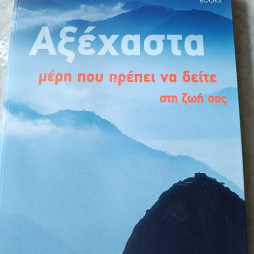 Unforgettable Places to See in Your Life book like new