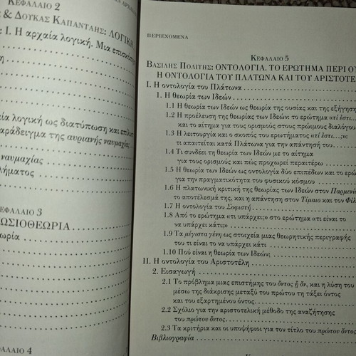 Introduction to Ancient Philosophy book like new
