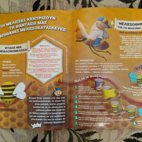 Sticker album set Ston Melissokosmo FAGE 2016 new