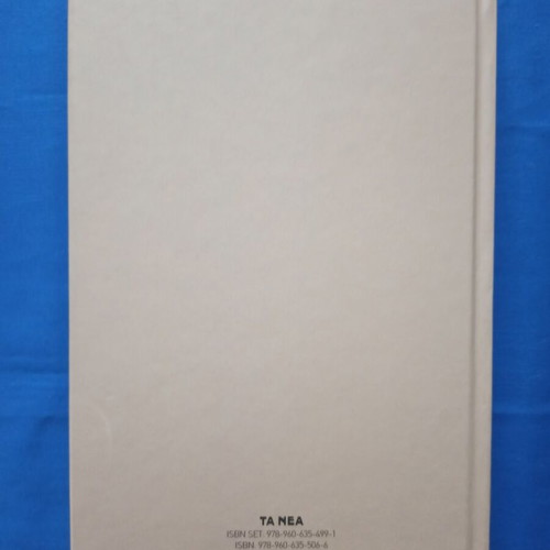 Odysseas To Taxidi Tis Logikis book like new, 2022 edition