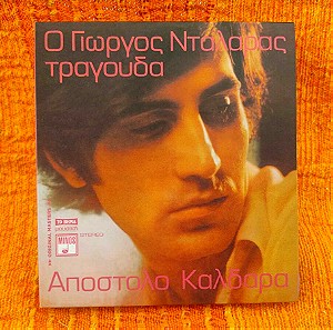 CD - "Ο Γιώργος Νταλάρας Τραγουδά Απόστολο Καλδάρα"