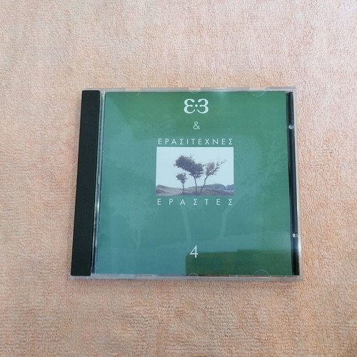 Erasitexnes Erastes 4 CD new, rock