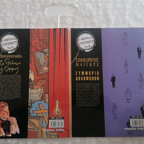 The Great Detectives collectible box set 8 issues like new