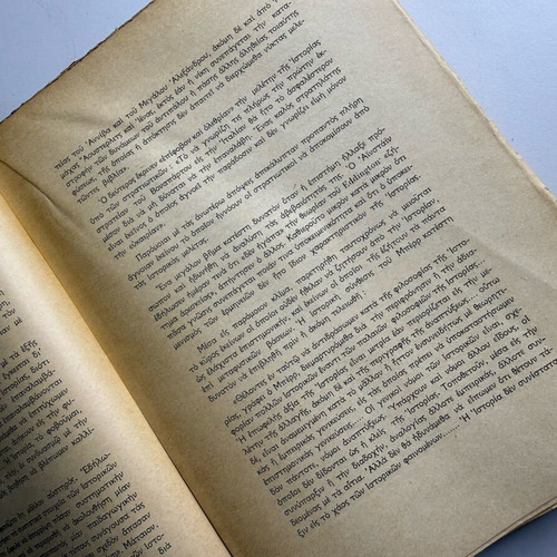 Introduction to Military History used, Eric Muraise, G.E.S. edition 1966