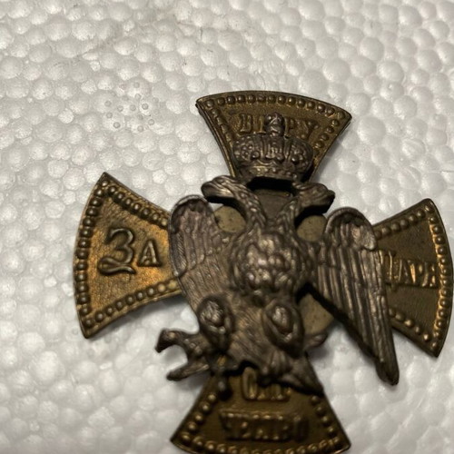 Russian Tsarist Medal replika used