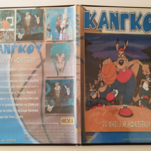 Kangoo like new dubbed VCD The Island of the Volcano