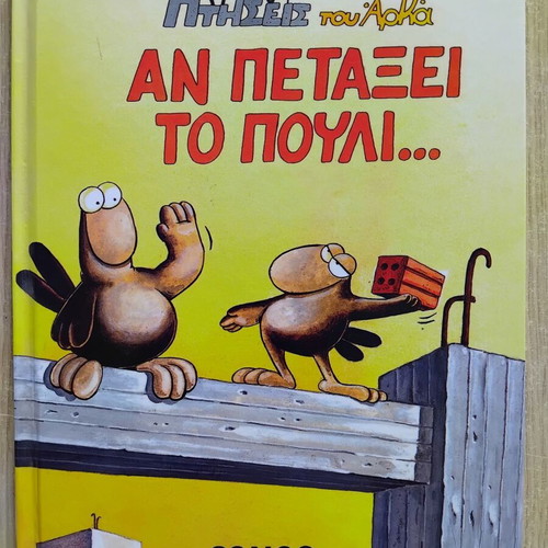Arkás Magazines new, various years