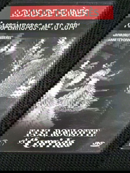 DVD - Λαθρέμπορος Με Το Ζόρι (Λουί ντε Φυνές) / Taxi, Roulotte et Corrida Louis de Funès