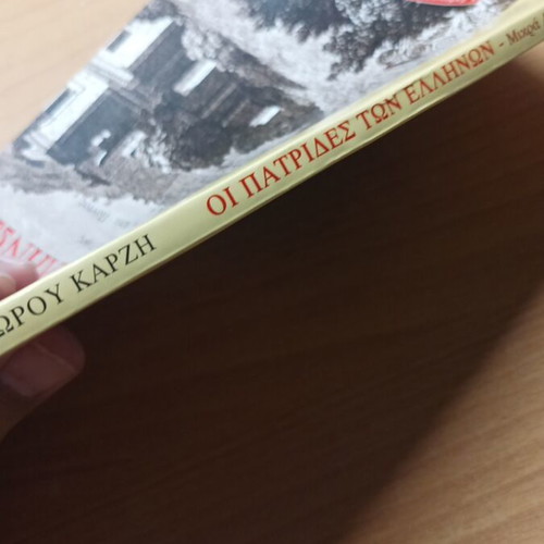The Homelands of the Greeks Volume A by Thodoros Karzis like new