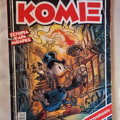 Komix #16 used, the great Disney encyclopedia