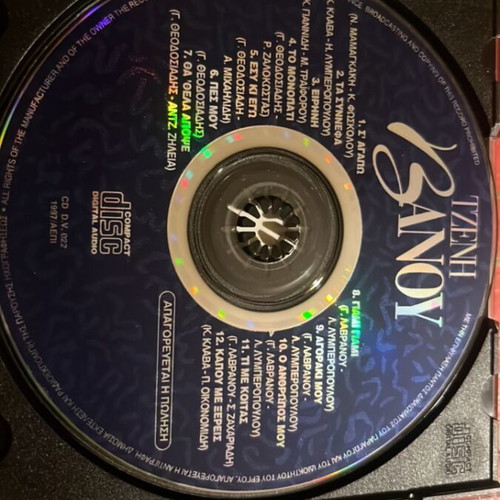 Tzeni Vanou CD, laiko