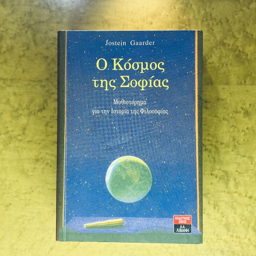 The World of Sophie used book by Jostein Gaarder