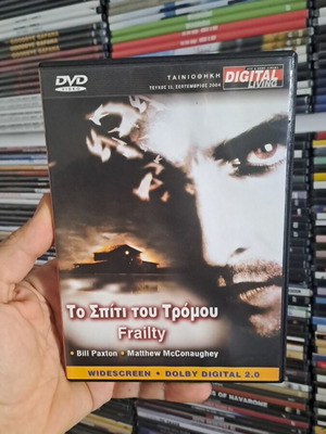 Το σπίτι του τρόμου (Frailty) DVD σε άριστη κατάσταση με υπότιτλους