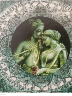 CD Balaram Bhajan Band Radhe Śhyam like new, folk