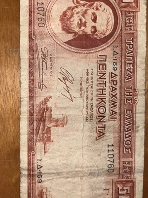 Drachmai Pentikonta 50 1941 like new