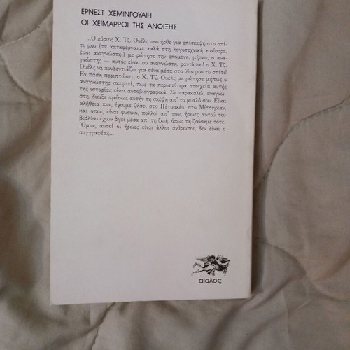 Book The Torrents of Spring used, Ernest Hemingway
