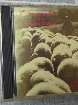 Folk music CD like new