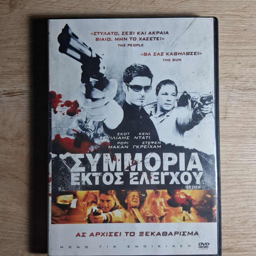 The Crew DVD movie used with Greek subtitles, action crime drama thriller